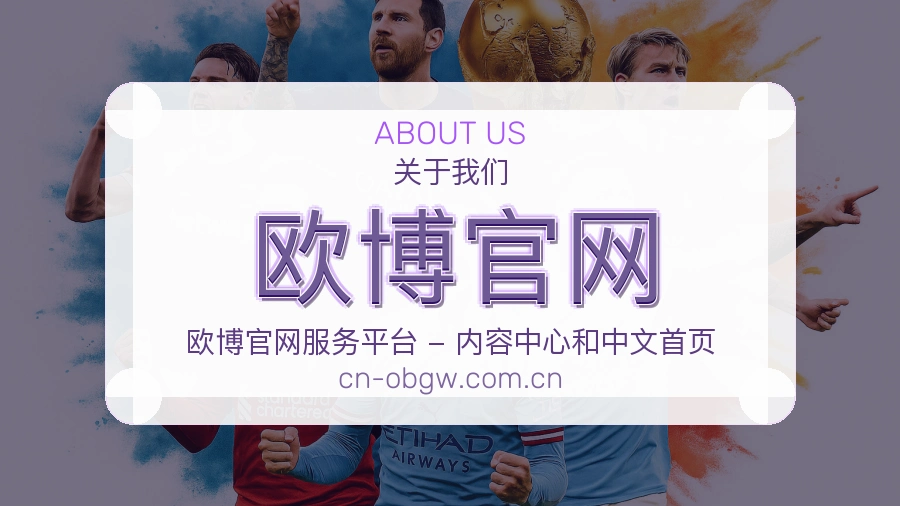 了解欧博官网